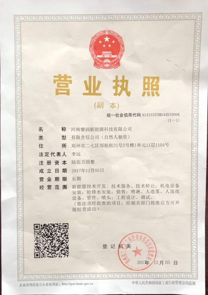 营业执照.jpg